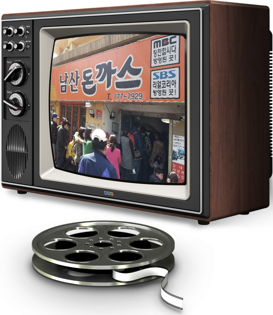 남산돈까스